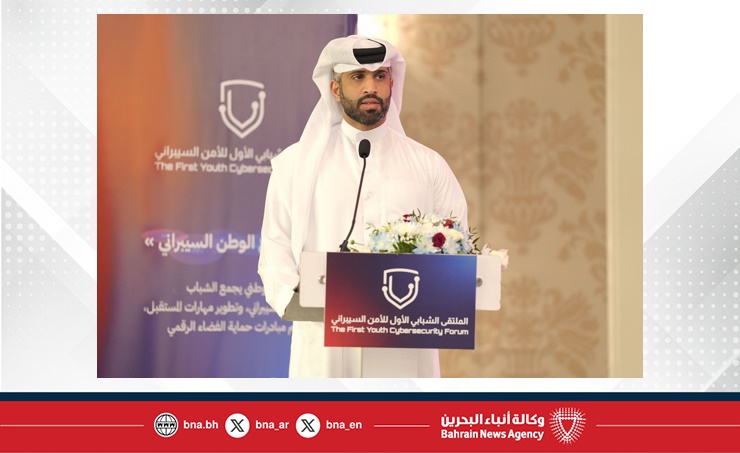 مركز ناصر العلمي والتقني وجامعة البحرين ينظمان الملتقى الشبابي الأول للأمن السيبراني